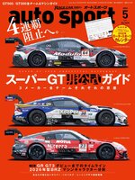 auto sport　オートスポーツ